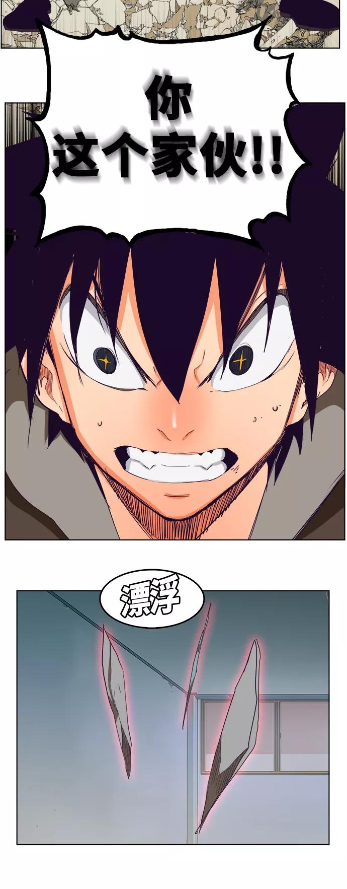 高校之神 - [第6部 RE：与神的较量] 第322话 - 第32张图