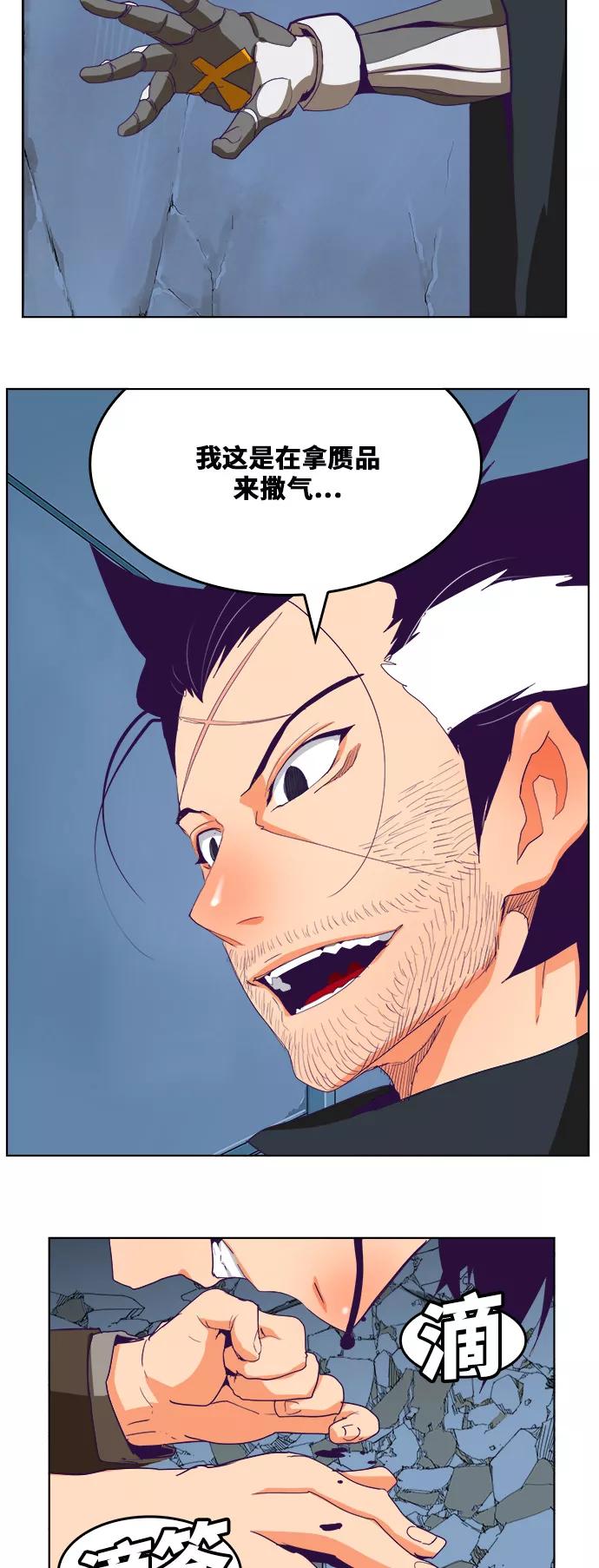 高校之神 - [第6部 RE：与神的较量] 第322话 - 第35张图