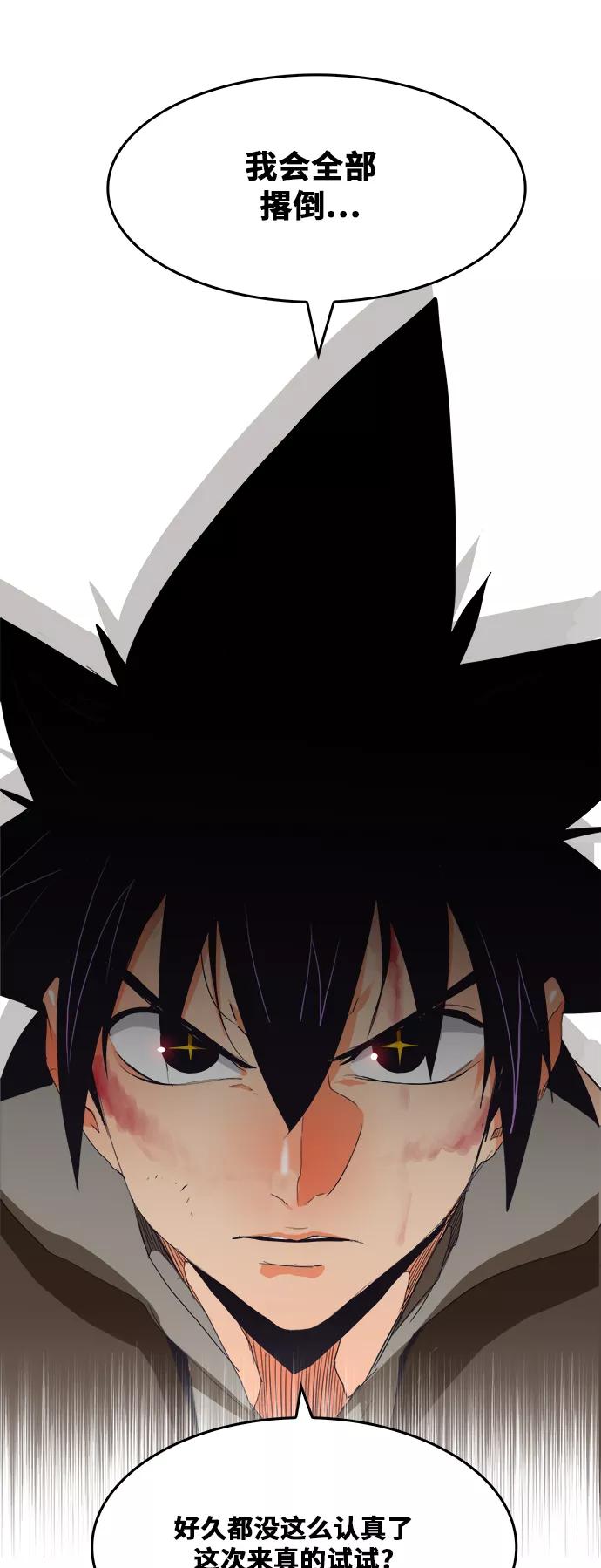 高校之神 - [第6部 RE：与神的较量] 第322话 - 第51张图