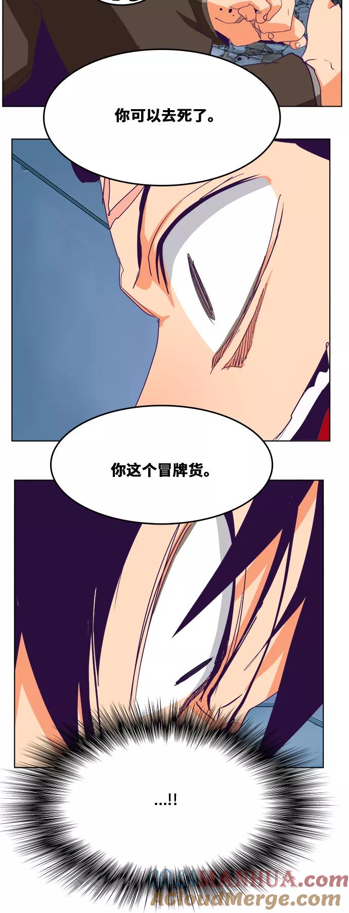 高校之神 - [第6部 RE：与神的较量] 第322话 - 第37张图