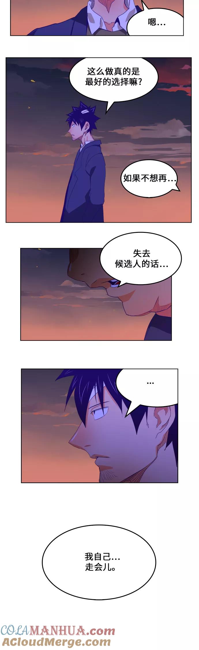 高校之神 - [第6部 RE：与神的较量] 第322话 - 第10张图