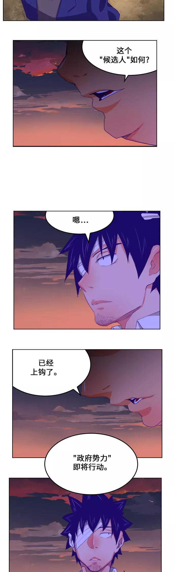 高校之神 - [第6部 RE：与神的较量] 第322话 - 第9张图