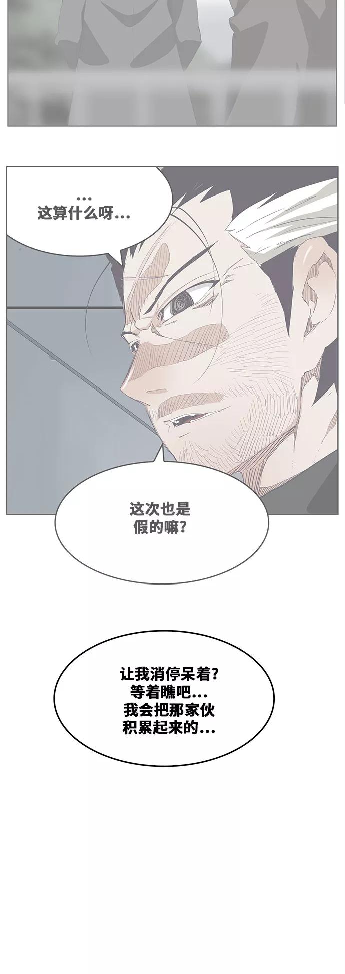 高校之神 - [第6部 RE：与神的较量] 第322话 - 第50张图