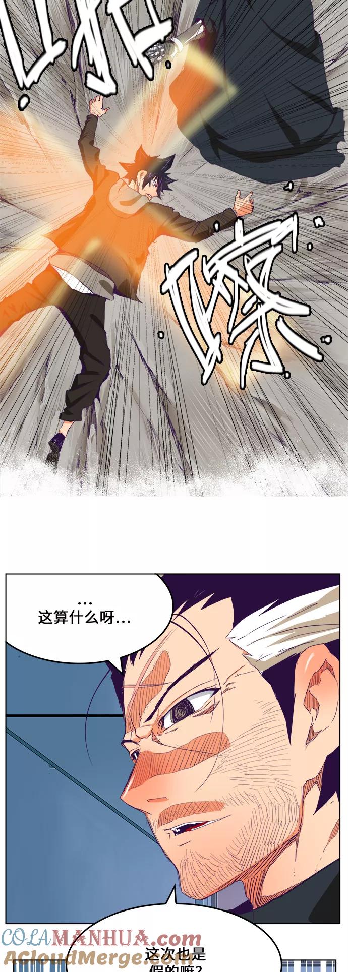 高校之神 - [第6部 RE：与神的较量] 第322话 - 第25张图