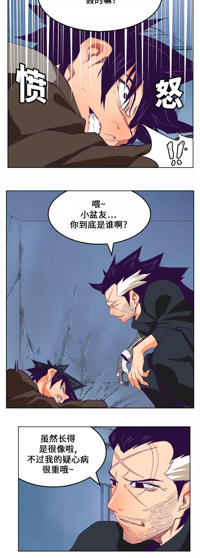 高校之神 - [第6部 RE：与神的较量] 第322话 - 第26张图