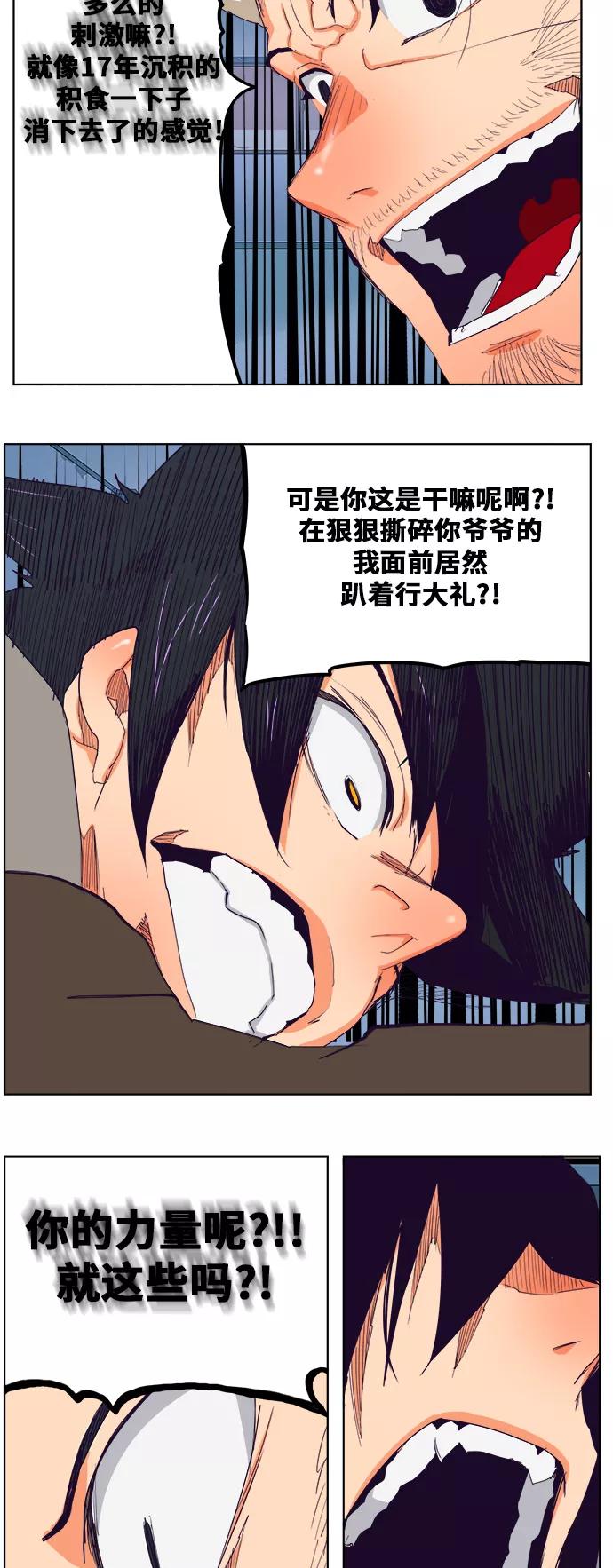 高校之神 - [第6部 RE：与神的较量] 第322话 - 第30张图