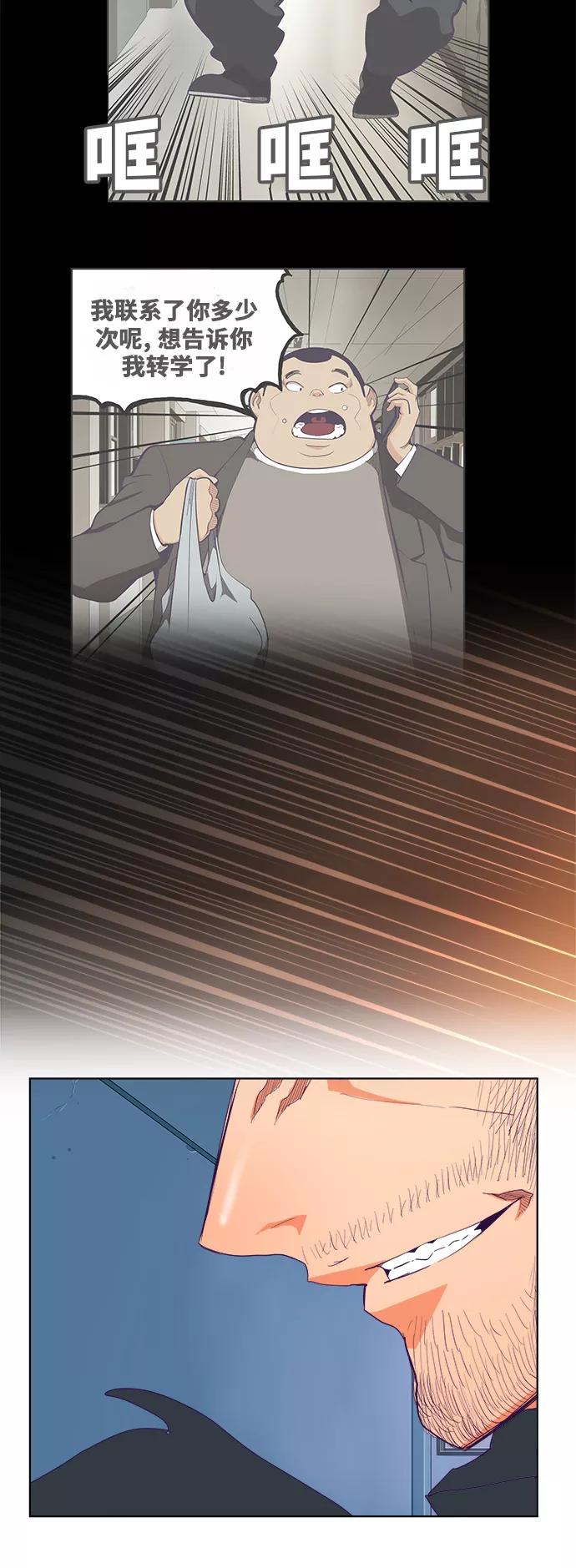 高校之神 - [第6部 RE：与神的较量] 第322话 - 第41张图