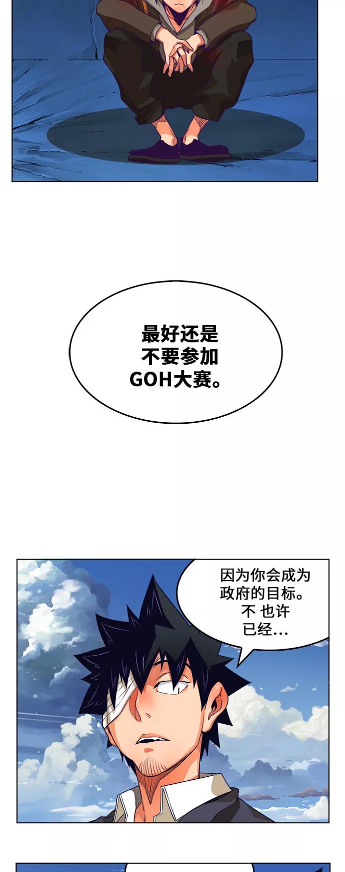 高校之神 - [第6部 RE：与神的较量] 第322话 - 第2张图