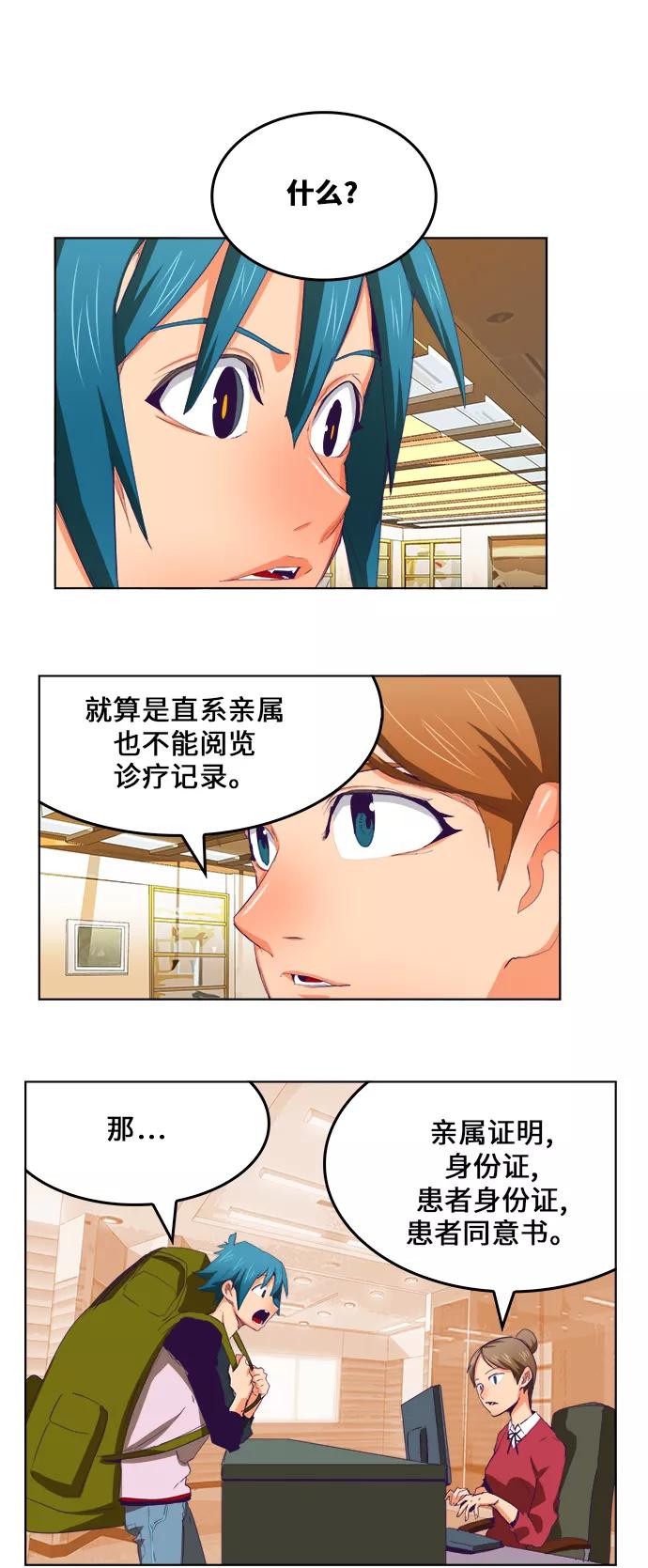 高校之神 - [第6部 RE：与神的较量] 第322话 - 第11张图