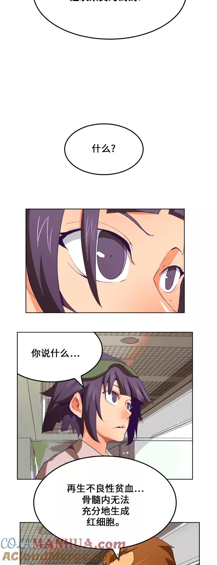 高校之神 - [第6部 RE：与神的较量] 第322话 - 第52张图