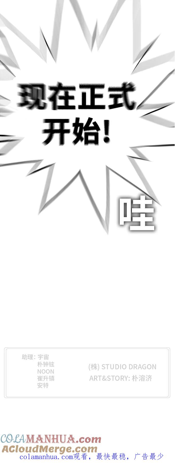 高校之神 - [第6部 RE：与神的较量] 第322话 - 第55张图