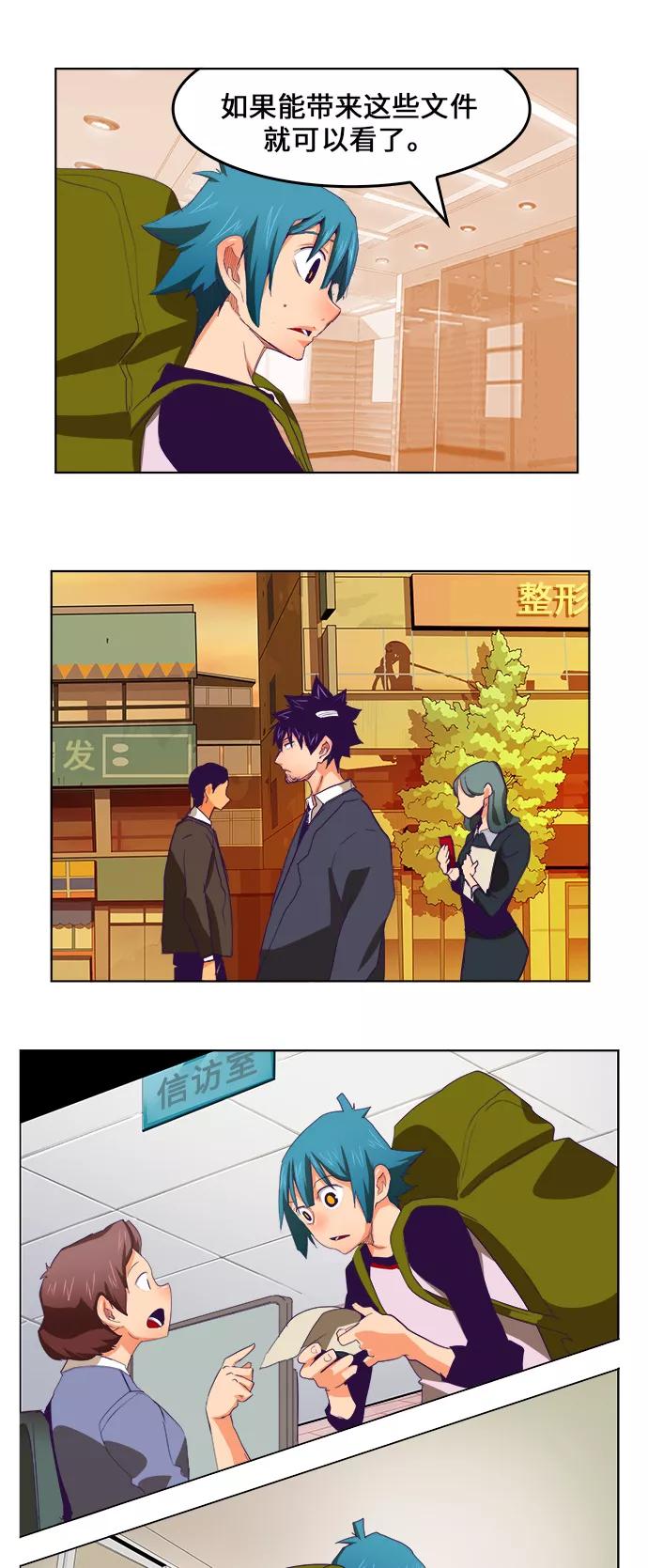 高校之神 - [第6部 RE：与神的较量] 第322话 - 第12张图