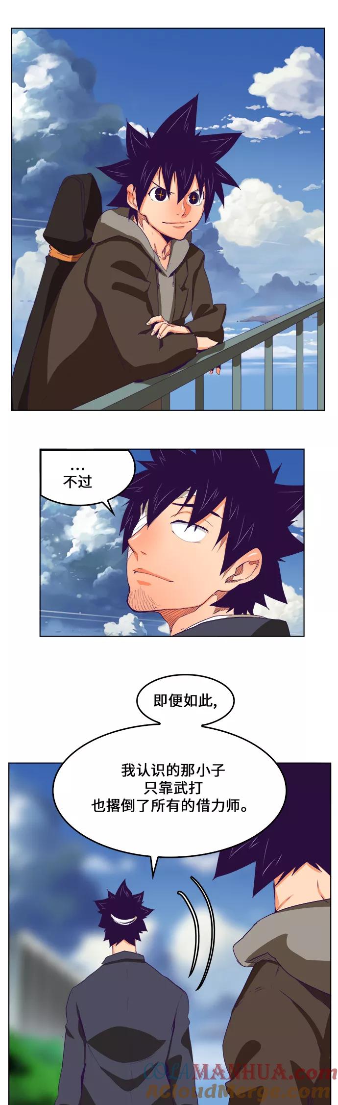 高校之神 - [第6部 RE：与神的较量] 第322话 - 第7张图