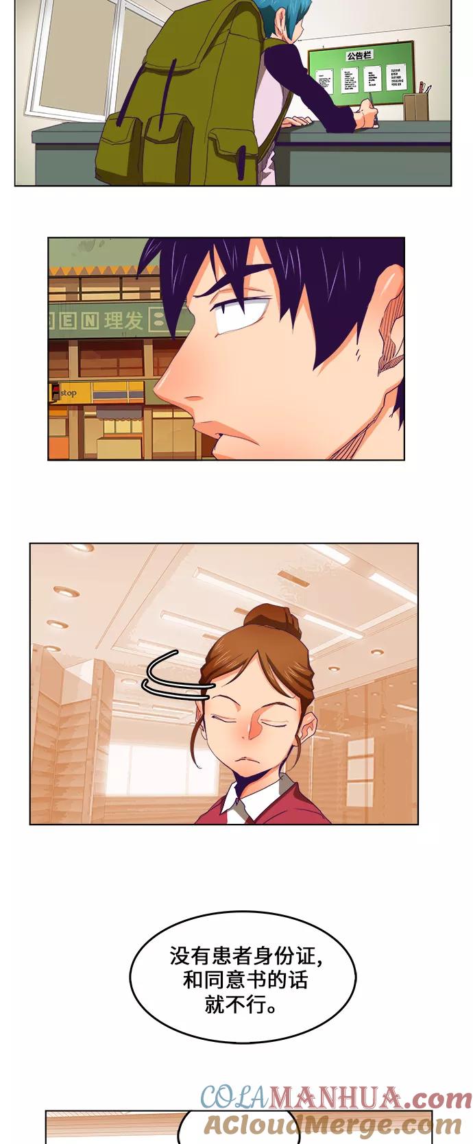 高校之神 - [第6部 RE：与神的较量] 第322话 - 第13张图