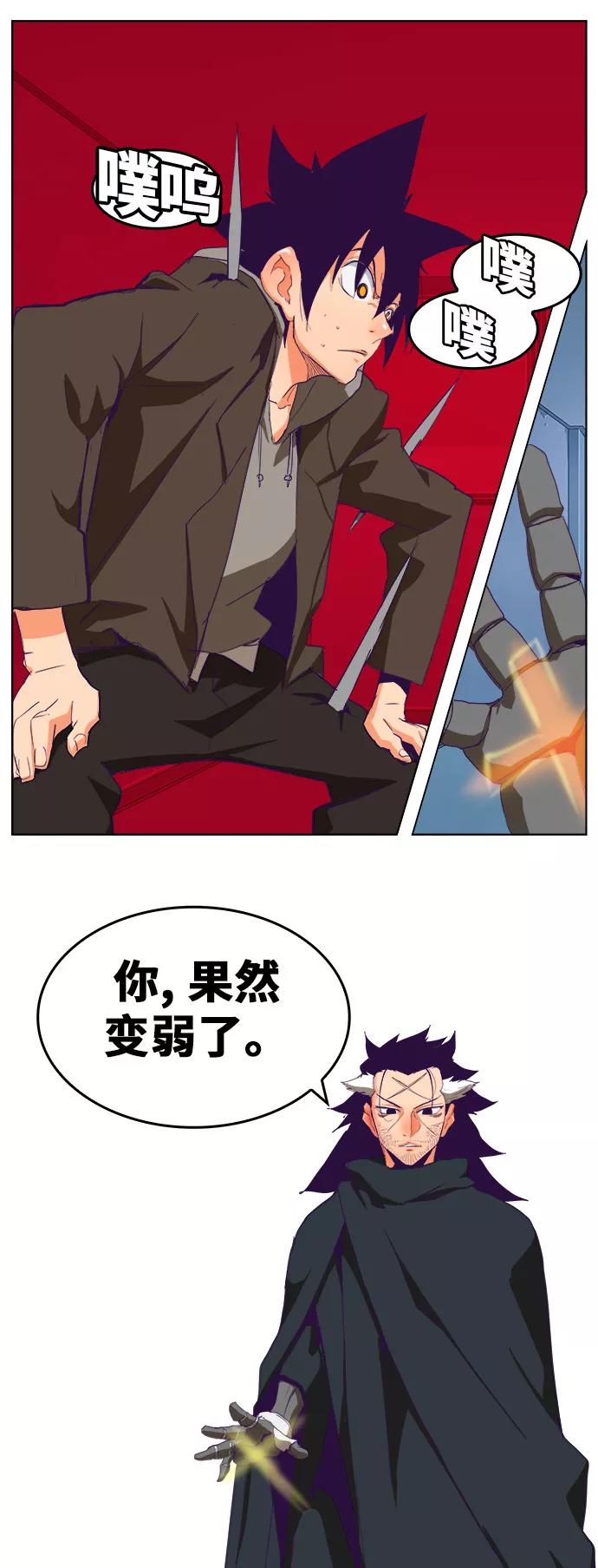 高校之神 - [第6部 RE：与神的较量] 第322话 - 第33张图