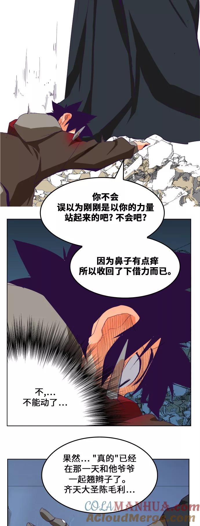 高校之神 - [第6部 RE：与神的较量] 第322话 - 第34张图