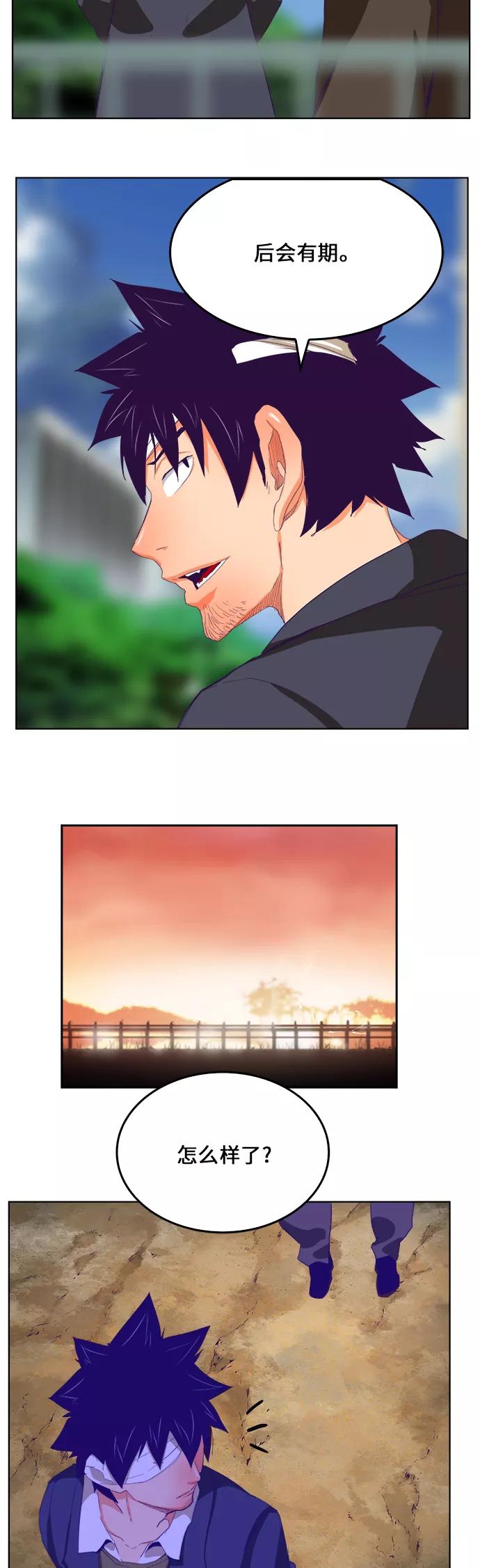 高校之神 - [第6部 RE：与神的较量] 第322话 - 第8张图