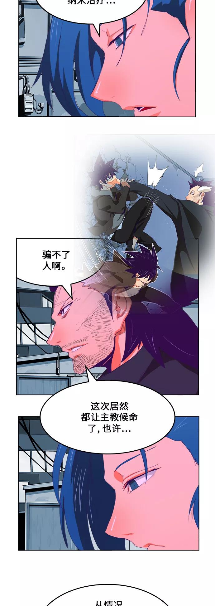 高校之神 - [第6部 RE：与神的较量] 第322话 - 第47张图