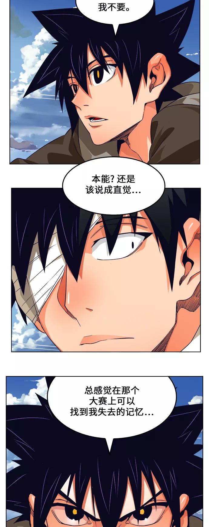 高校之神 - [第6部 RE：与神的较量] 第322话 - 第3张图