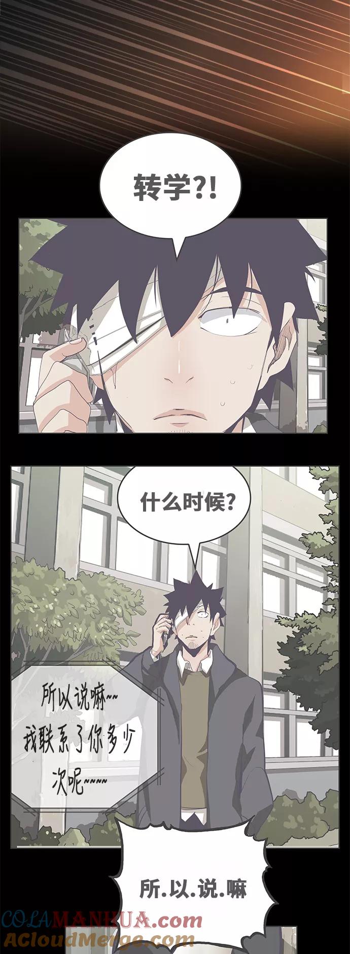 高校之神 - [第6部 RE：与神的较量] 第322话 - 第40张图