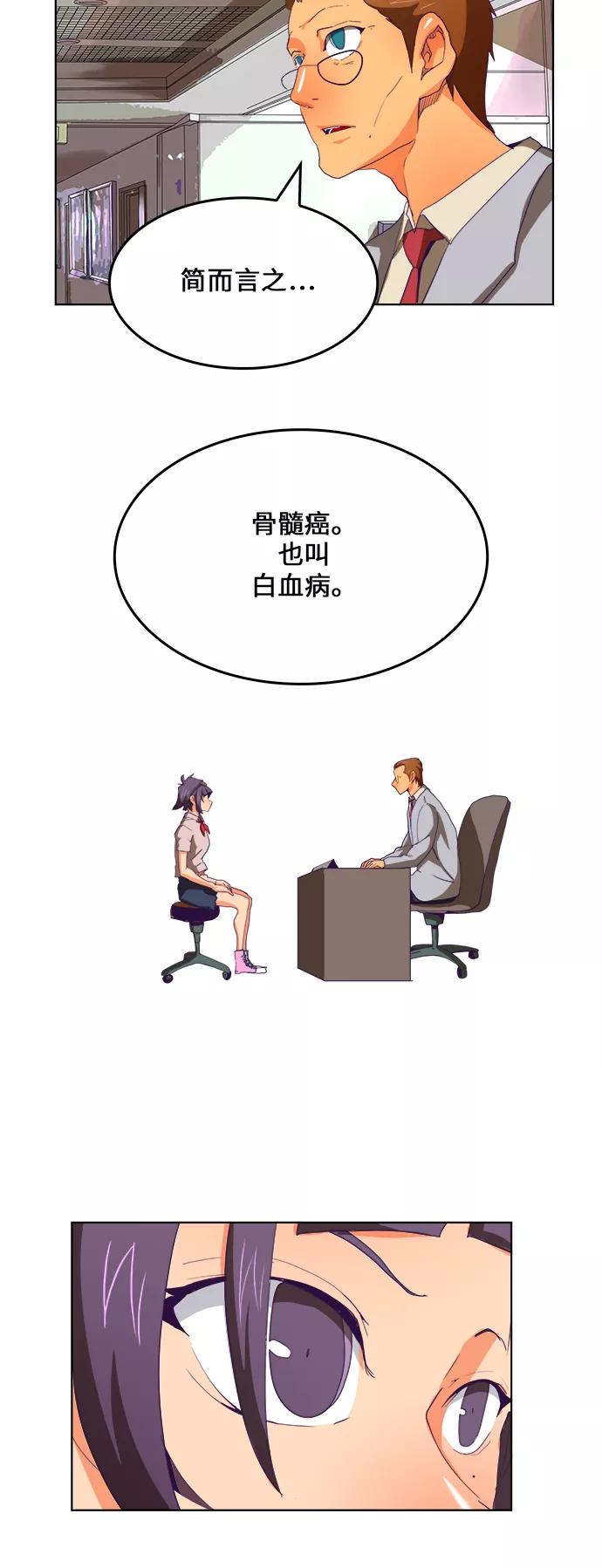 高校之神 - [第6部 RE：与神的较量] 第322话 - 第53张图