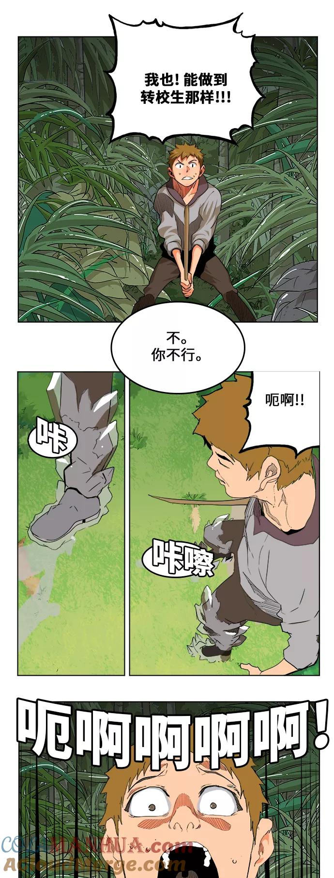 高校之神 - [第6部 RE：与神的较量] 第323话 - 第22张图