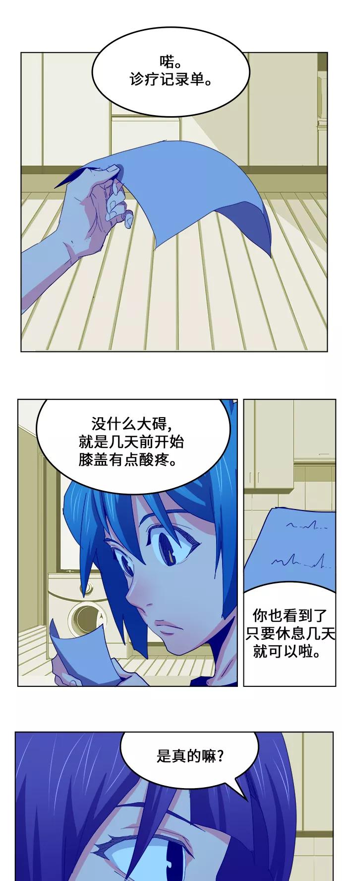 高校之神 - [第6部 RE：与神的较量] 第323话 - 第42张图