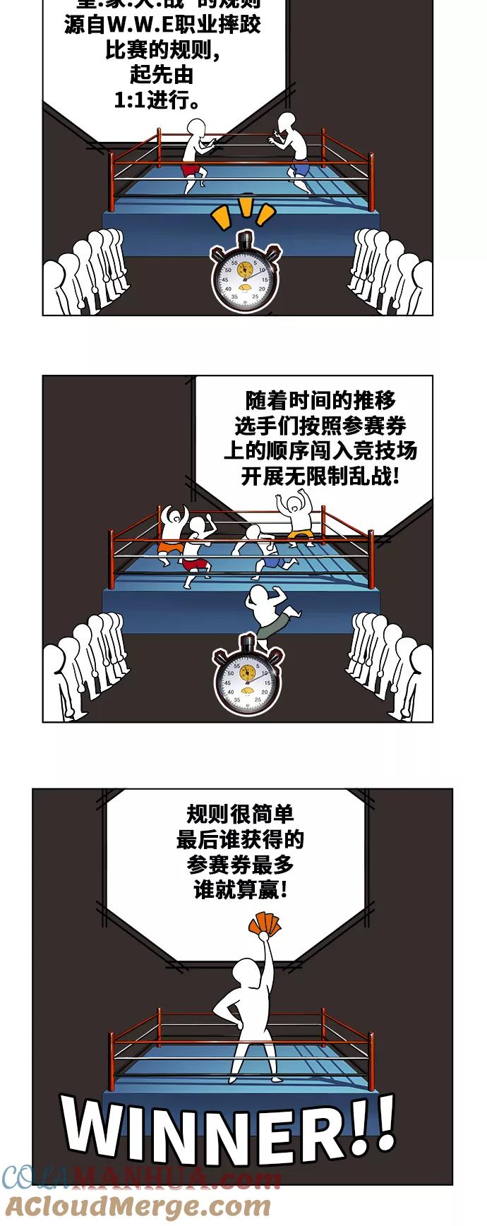 高校之神 - [第6部 RE：与神的较量] 第323话 - 第16张图