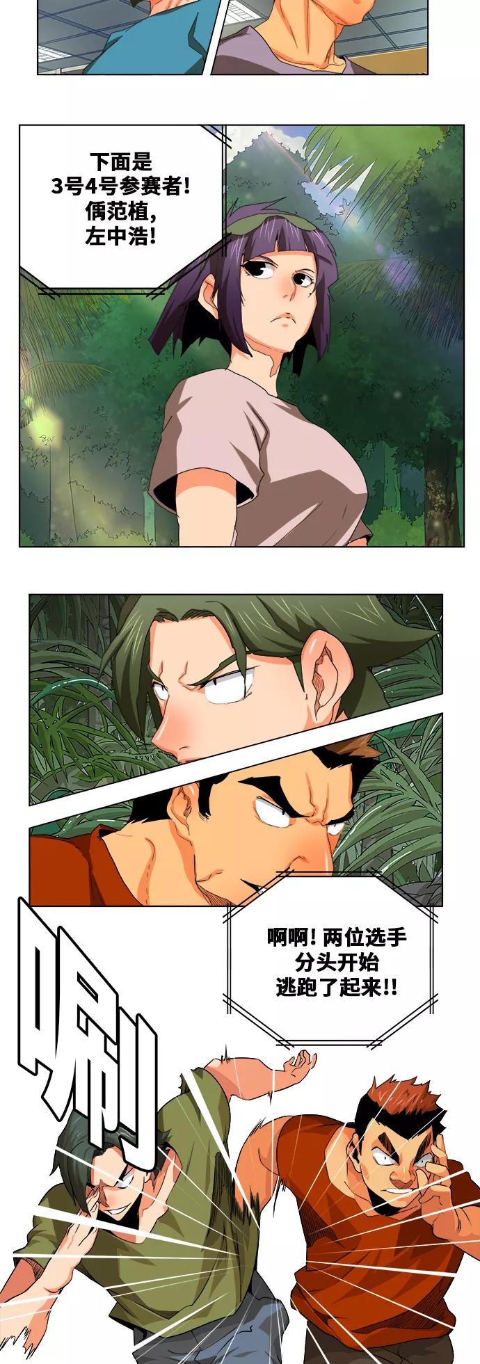 高校之神 - [第6部 RE：与神的较量] 第323话 - 第29张图