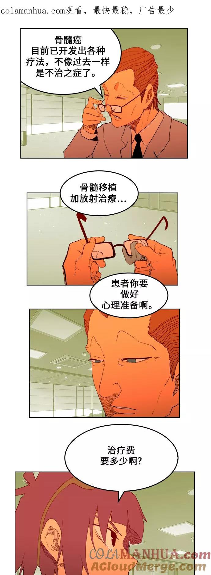 高校之神 - [第6部 RE：与神的较量] 第323话 - 第1张图