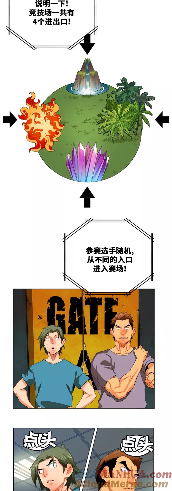 高校之神 - [第6部 RE：与神的较量] 第323话 - 第28张图