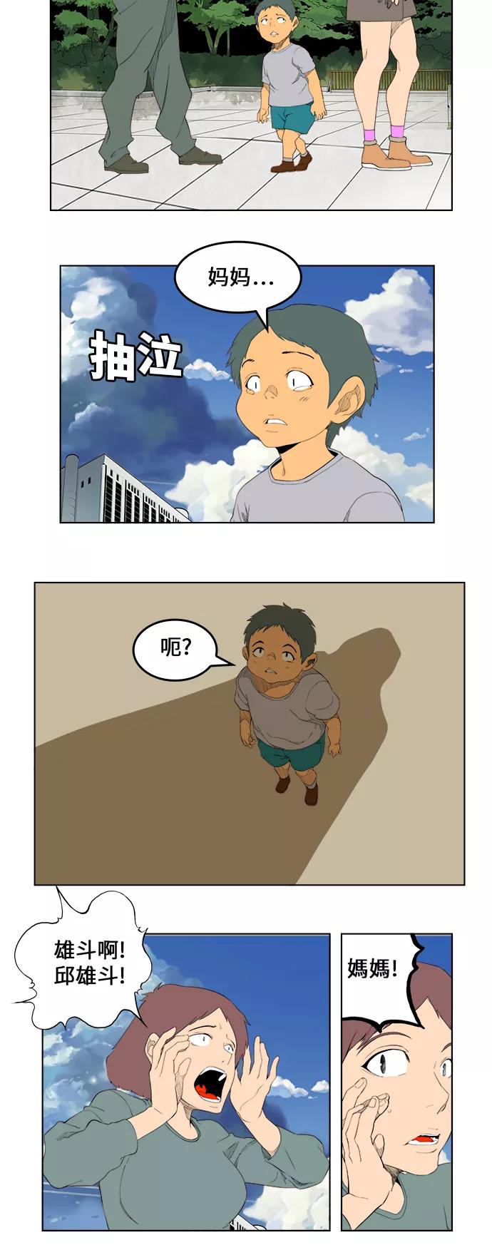 高校之神 - [第6部 RE：与神的较量] 第323话 - 第8张图