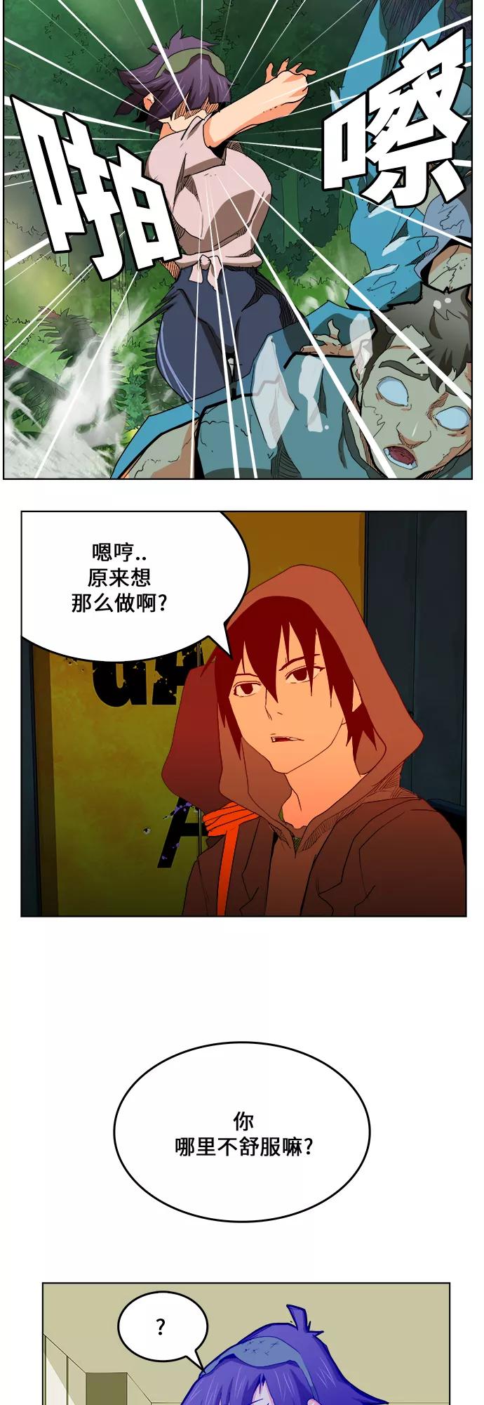 高校之神 - [第6部 RE：与神的较量] 第323话 - 第38张图