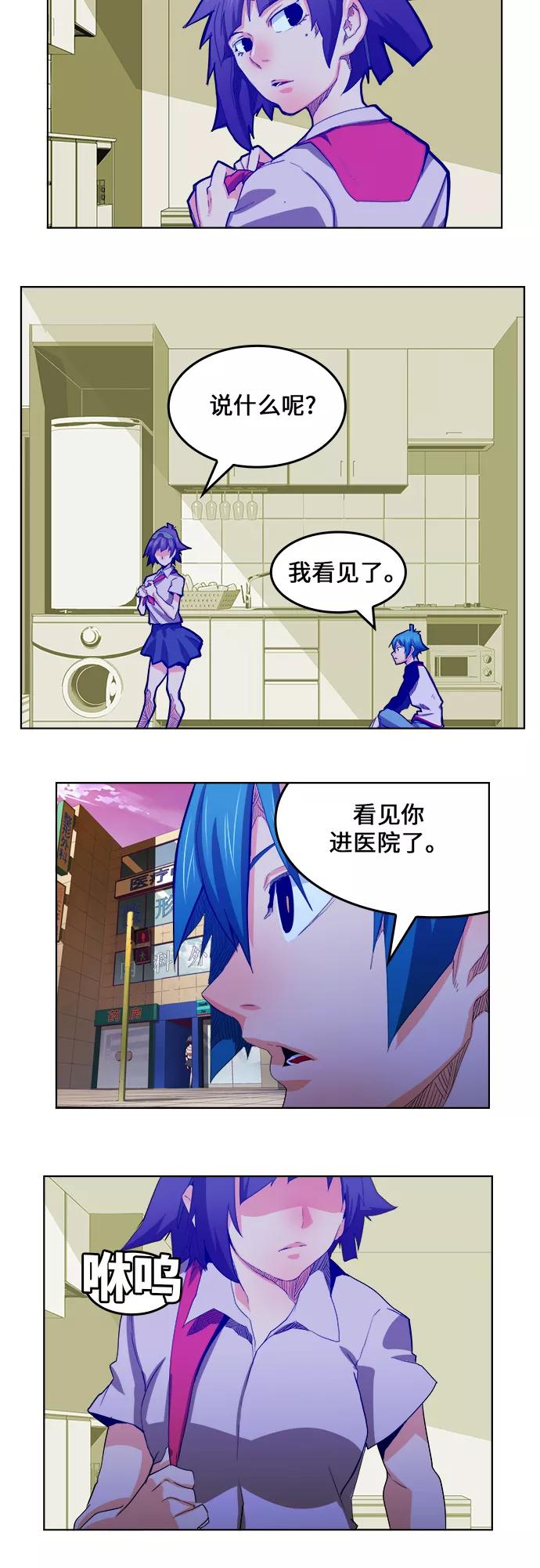 高校之神 - [第6部 RE：与神的较量] 第323话 - 第39张图