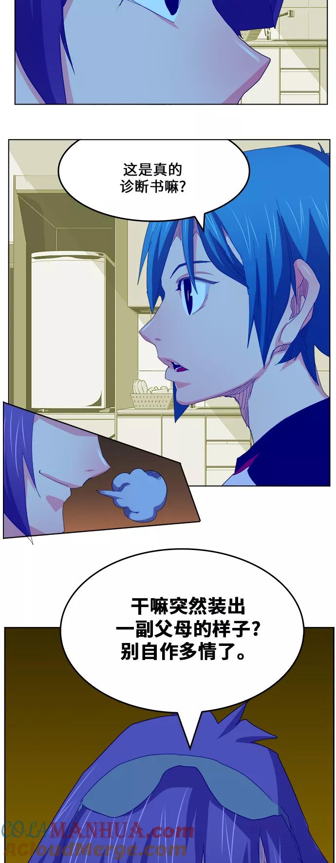 高校之神 - [第6部 RE：与神的较量] 第323话 - 第43张图