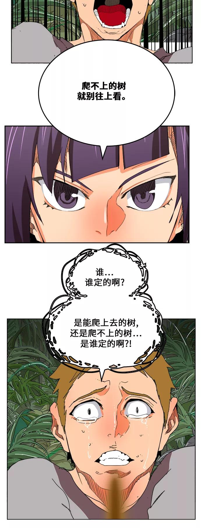 高校之神 - [第6部 RE：与神的较量] 第323话 - 第23张图