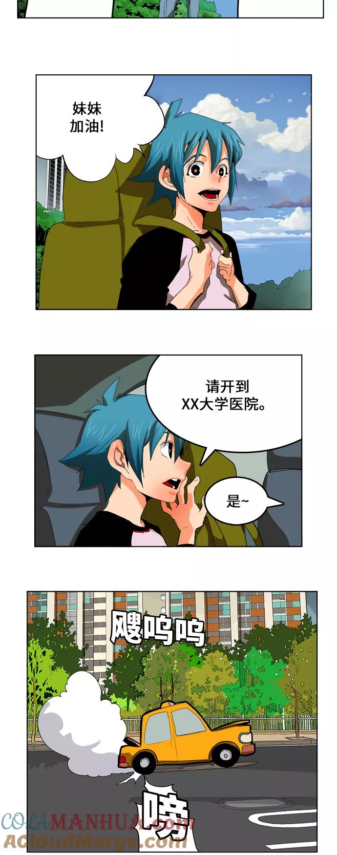 高校之神 - [第6部 RE：与神的较量] 第323话 - 第19张图