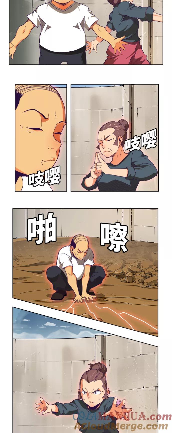 高校之神 - [第6部 RE：与神的较量] 第323话 - 第13张图