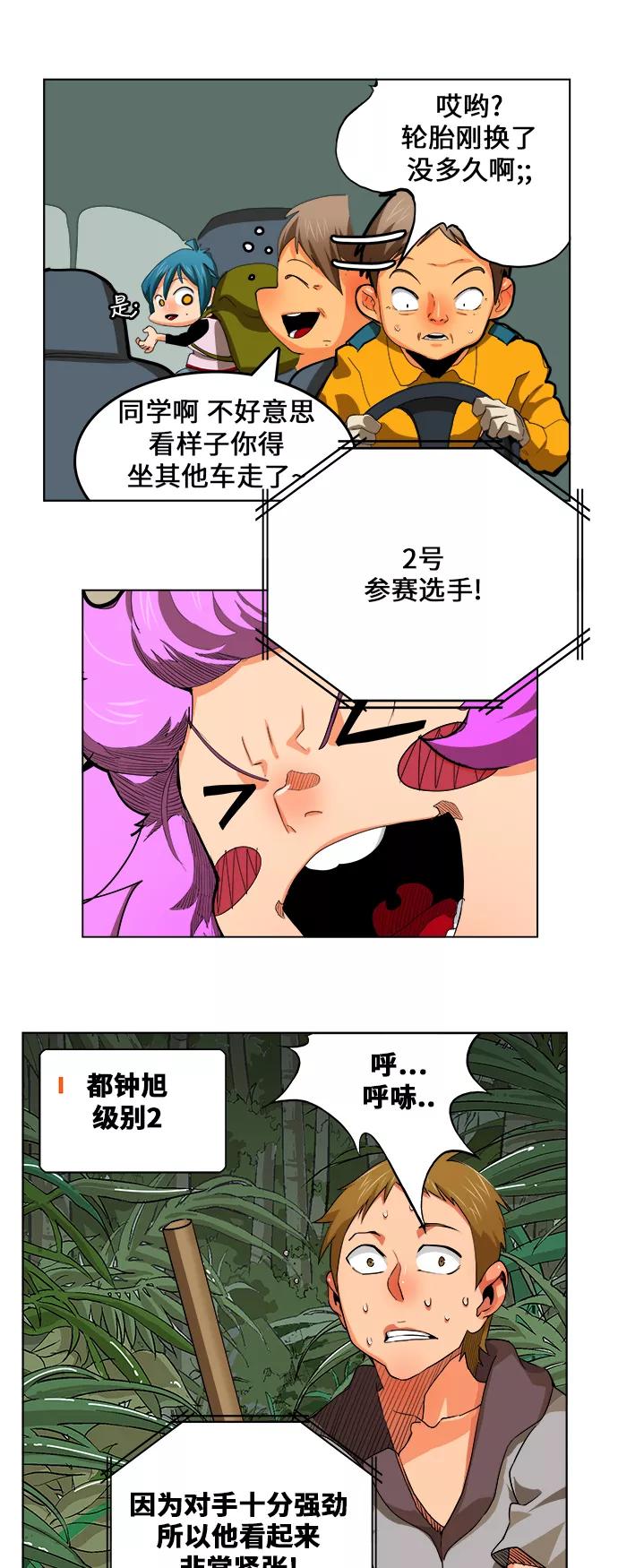 高校之神 - [第6部 RE：与神的较量] 第323话 - 第20张图