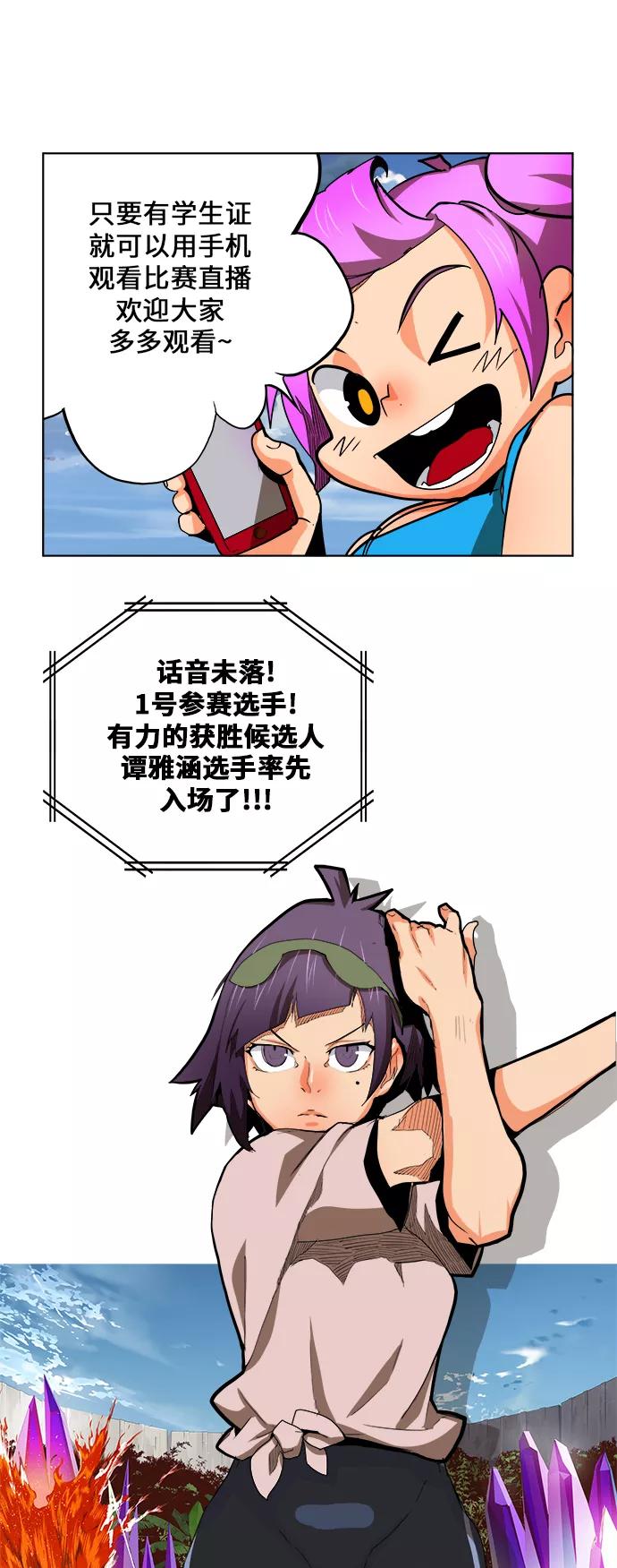 高校之神 - [第6部 RE：与神的较量] 第323话 - 第17张图