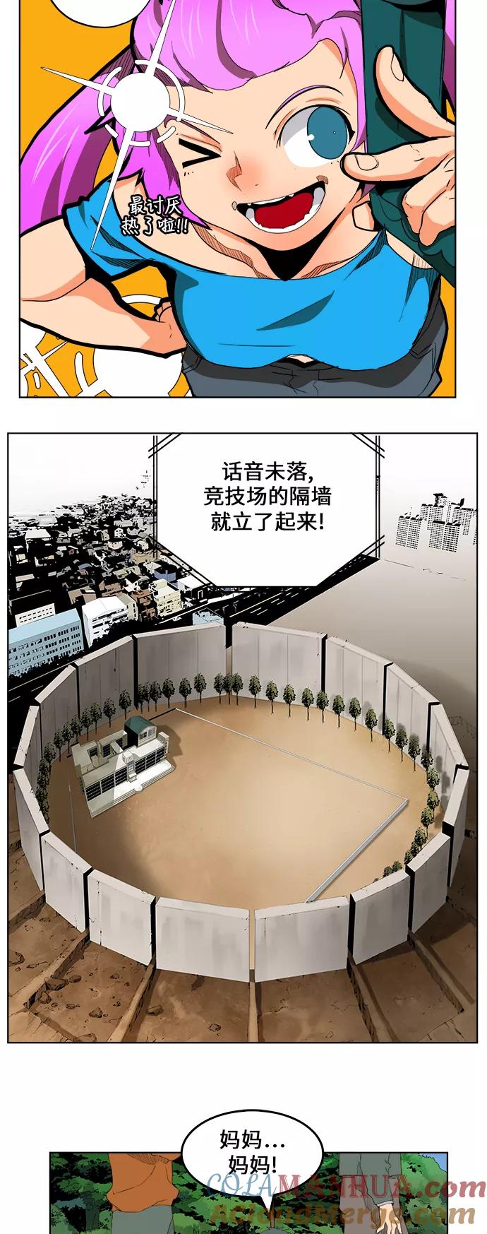 高校之神 - [第6部 RE：与神的较量] 第323话 - 第7张图