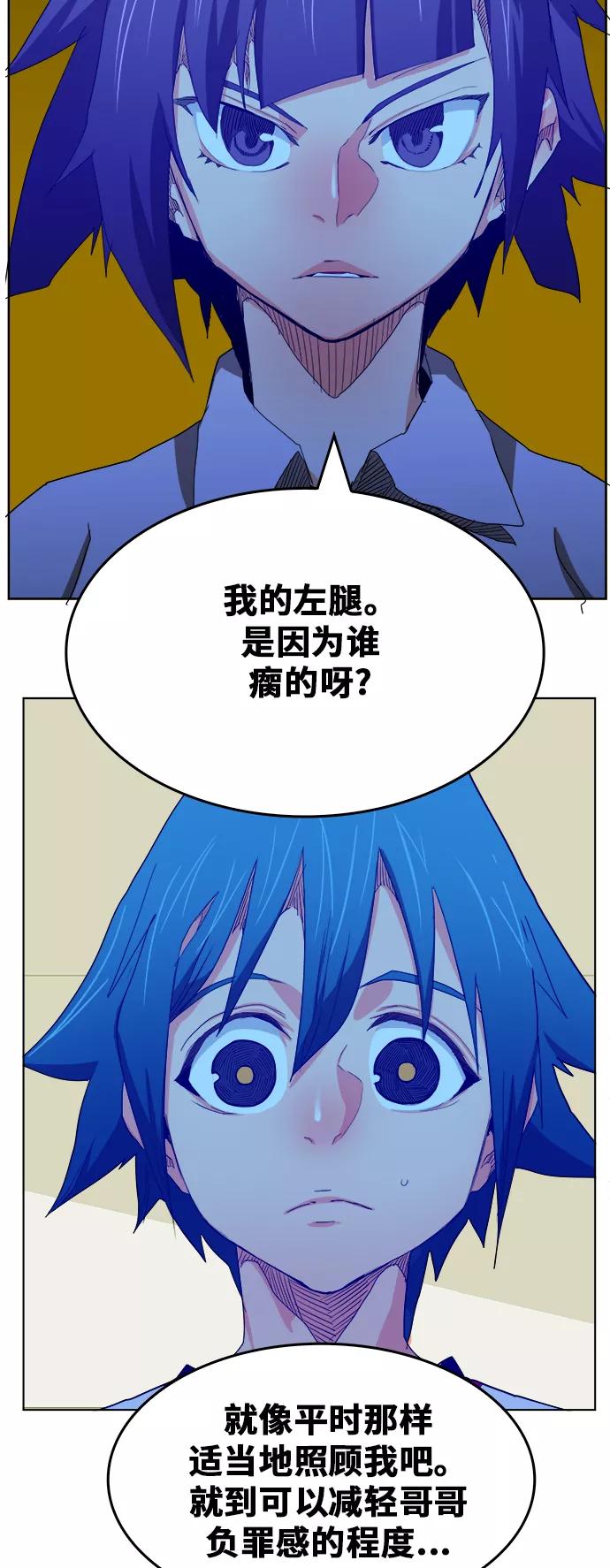 高校之神 - [第6部 RE：与神的较量] 第323话 - 第44张图