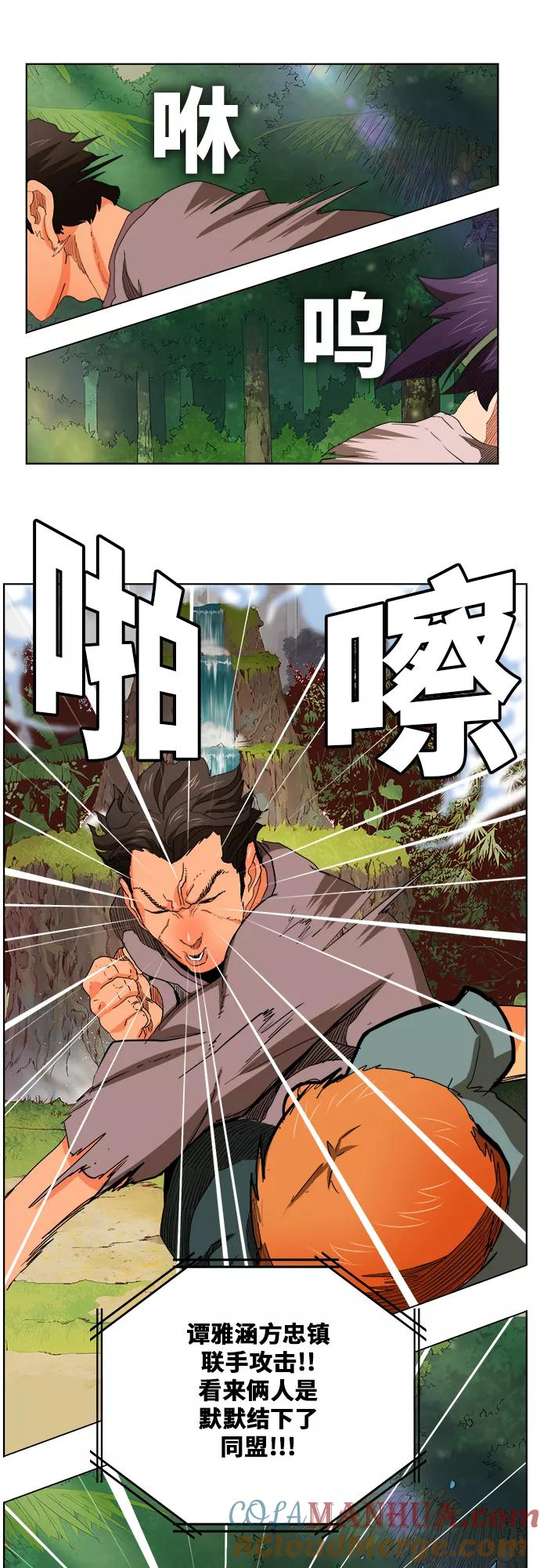 高校之神 - [第6部 RE：与神的较量] 第323话 - 第37张图