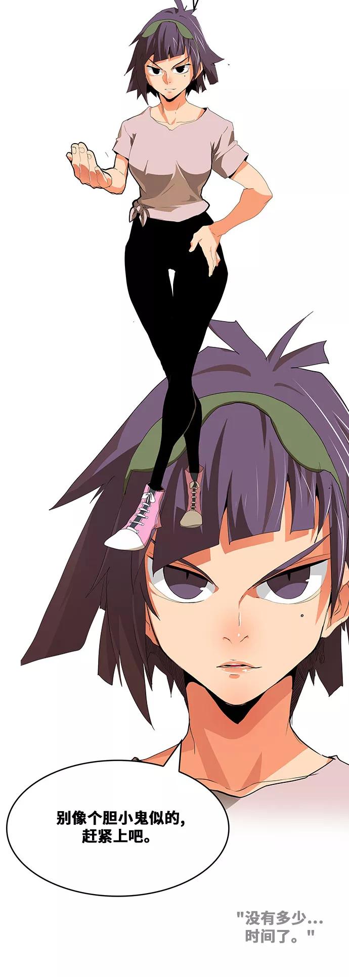 高校之神 - [第6部 RE：与神的较量] 第323话 - 第51张图