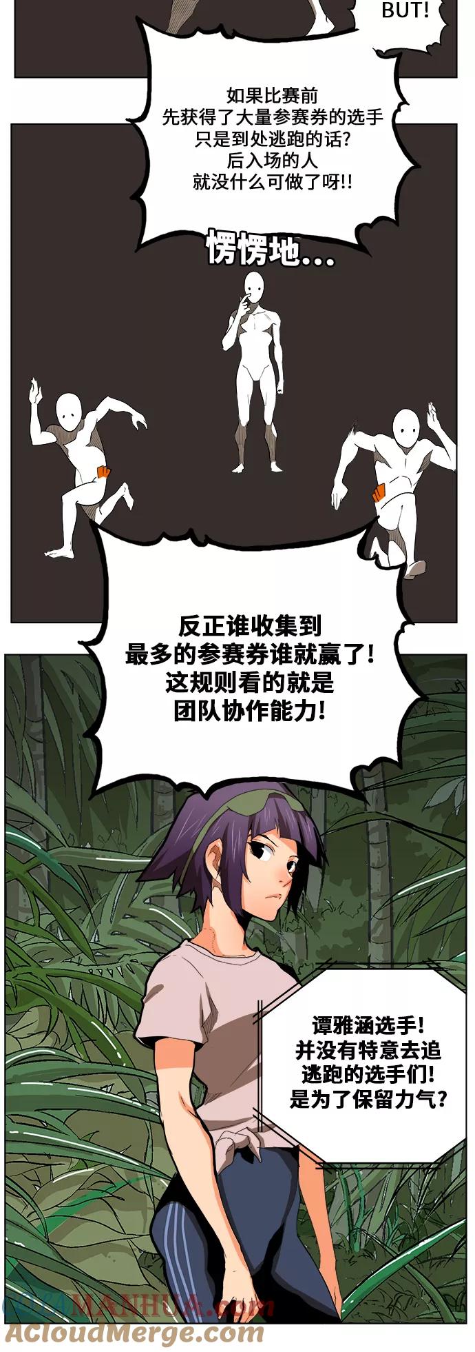 高校之神 - [第6部 RE：与神的较量] 第323话 - 第31张图