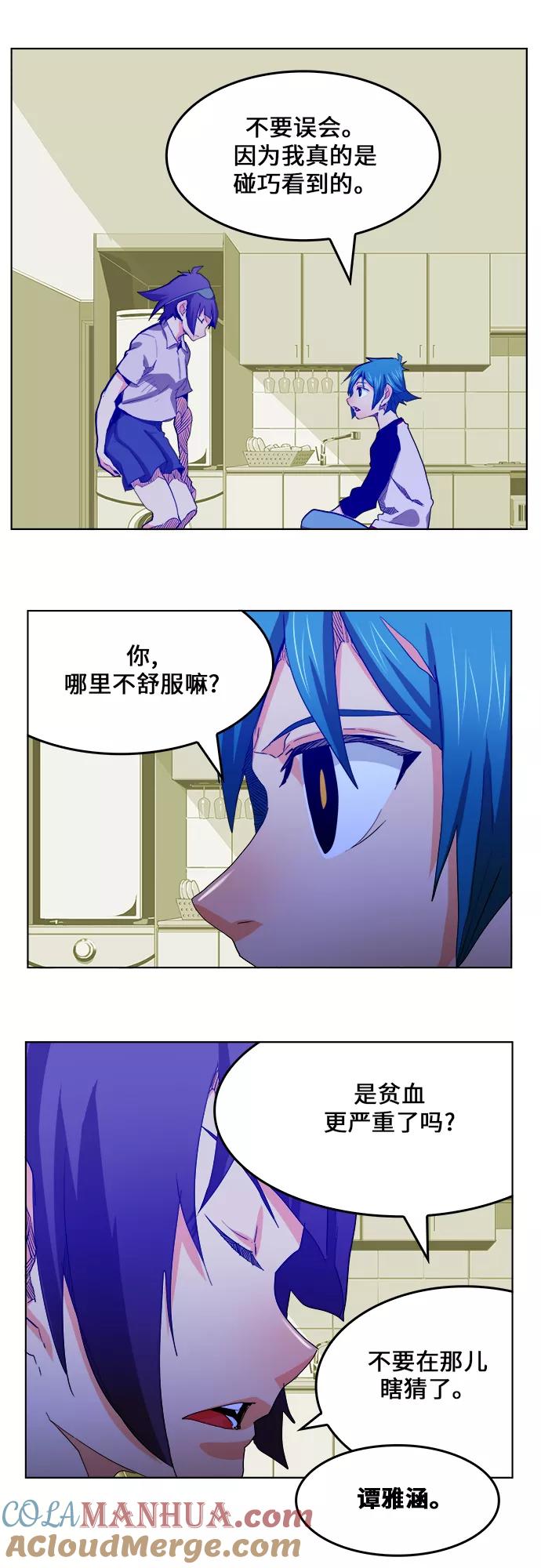 高校之神 - [第6部 RE：与神的较量] 第323话 - 第40张图