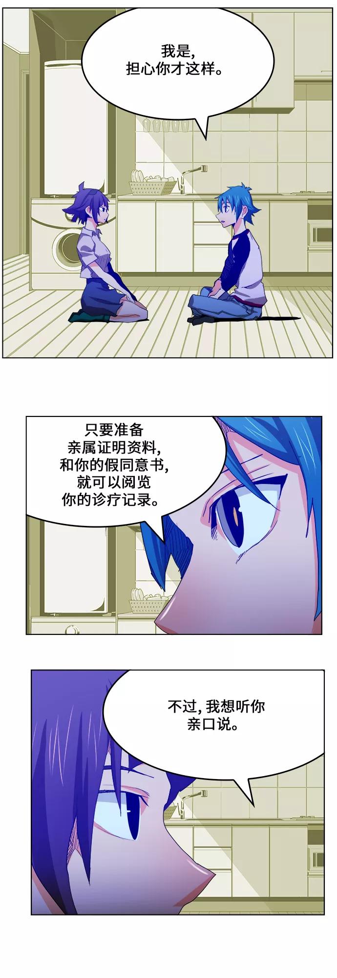 高校之神 - [第6部 RE：与神的较量] 第323话 - 第41张图