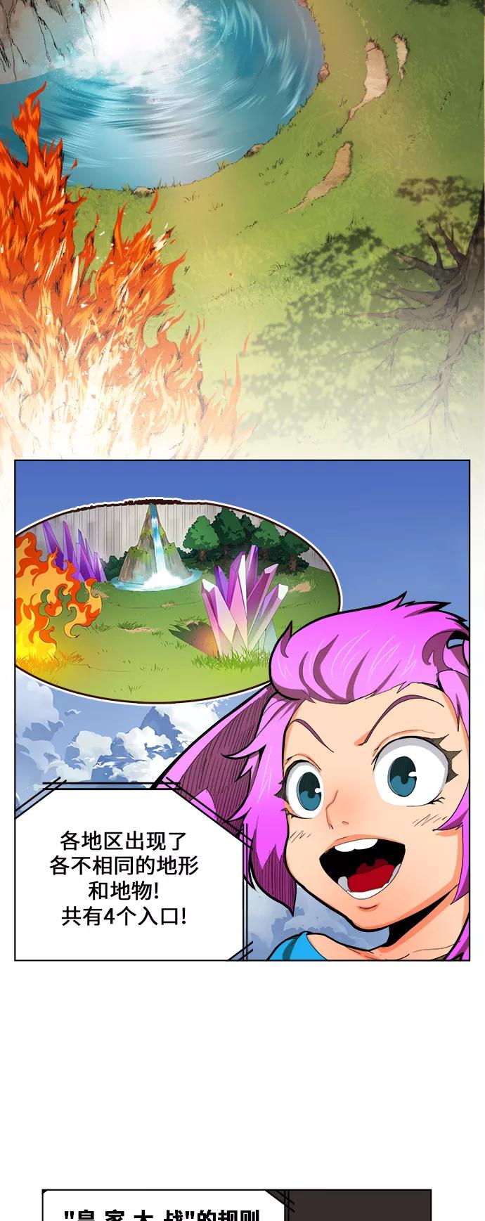 高校之神 - [第6部 RE：与神的较量] 第323话 - 第15张图