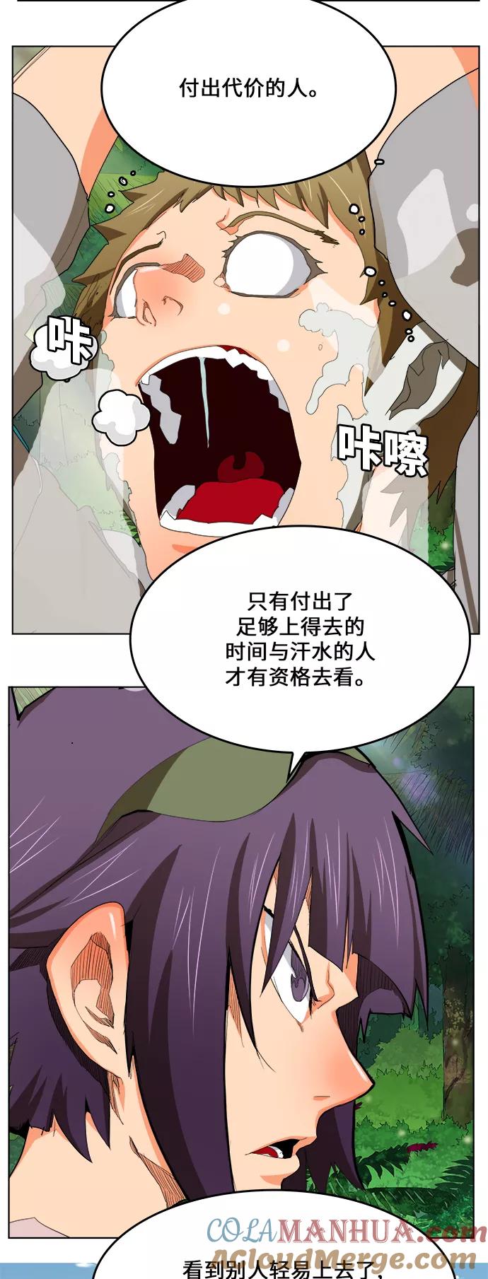 高校之神 - [第6部 RE：与神的较量] 第323话 - 第25张图