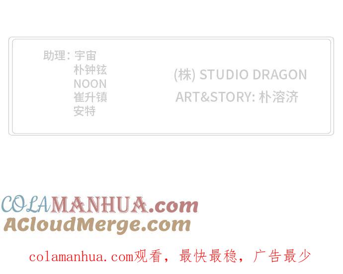 高校之神 - [第6部 RE：与神的较量] 第323话 - 第52张图